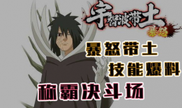 最新爆料 火影忍者带土,带土背后的神秘力量与命运转折