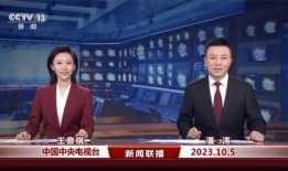 八村最新爆料消息新闻联播,新闻联播聚焦热点事件，深度解读社会动态”