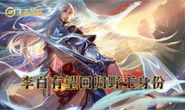 李白体验服最新爆料,技能重塑，剑气纵横！