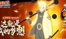 最新爆料火影鸣人,从忍者到英雄的蜕变之路