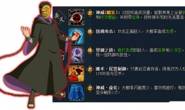 最新爆料 火影忍者带土,带土背后的神秘力量与命运转折