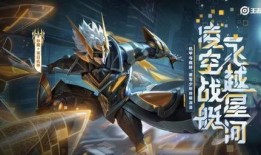 王者新皮肤最新爆料孙策,英勇无畏，战旗飘扬